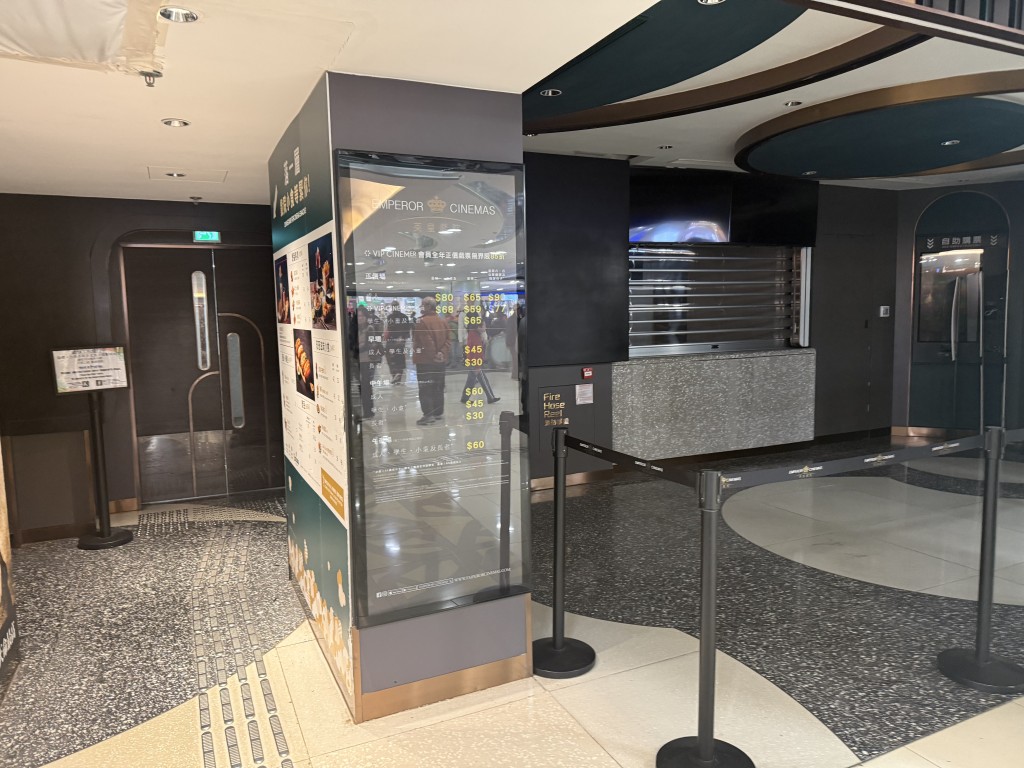 位於馬鞍山新港城中心的英皇戲院今早(12日)突然宣布結束營運。 位於馬鞍山新港城中心的英皇戲院今早(12日)突然宣布結束營運。