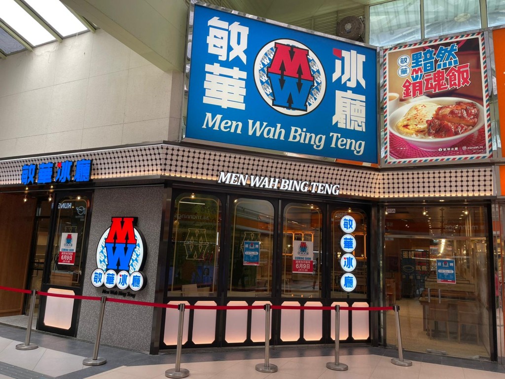 快餐店農曆新年營業時間2026｜敏華冰廳