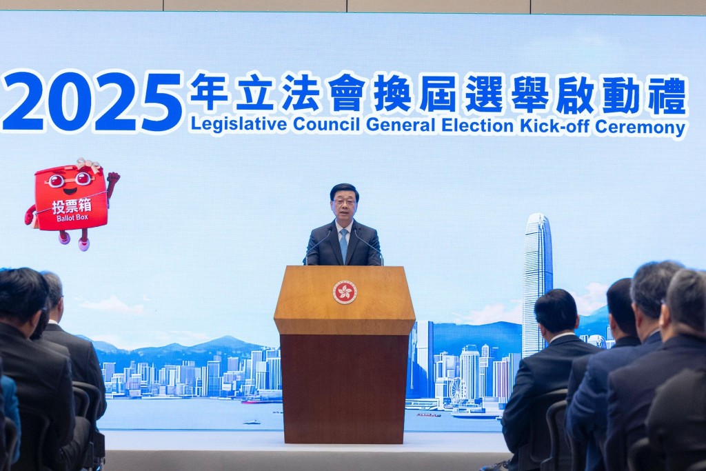 行政長官李家超在2025年立法會換屆選舉啟動禮中致辭。李家超FB圖片 行政長官李家超在2025年立法會換屆選舉啟動禮中致辭。李家超FB圖片