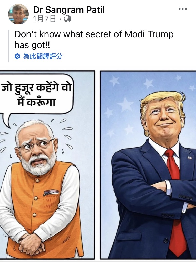 帕蒂尔关心时政,帖文不时提及BJP及莫迪。 facebook 帕蒂尔关心时政,帖文不时提及BJP及莫迪。 facebook