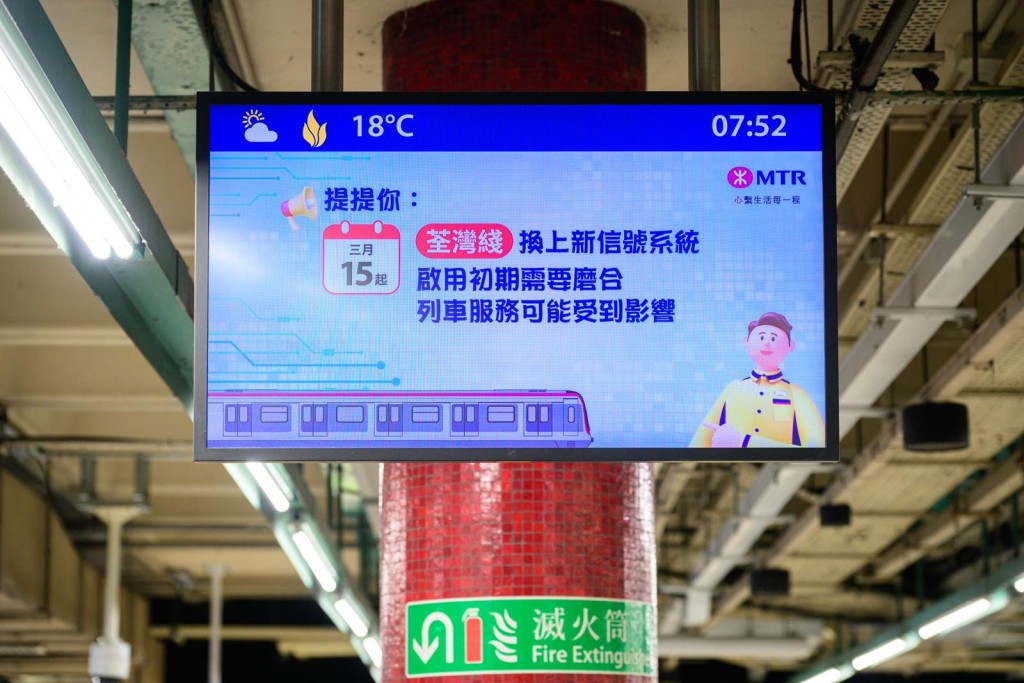 新信號系統投入服務初期，預期會出現不影響行車安全的磨合情況。港鐵圖片