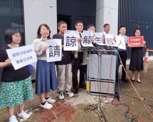 反修例團體促「原諒年輕人」。