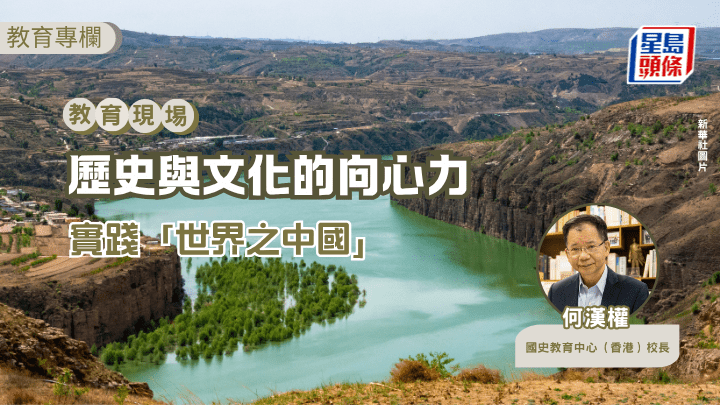 從世界歷史演變的視角俯瞰，歷史文化專家學者公認的四大文明，由東往西走，分別是中國的黃河流域文明。（新華社圖片）