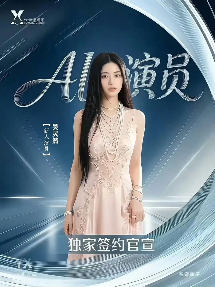 聿瀟傳媒簽約6名AI演員。 聿瀟傳媒簽約6名AI演員。