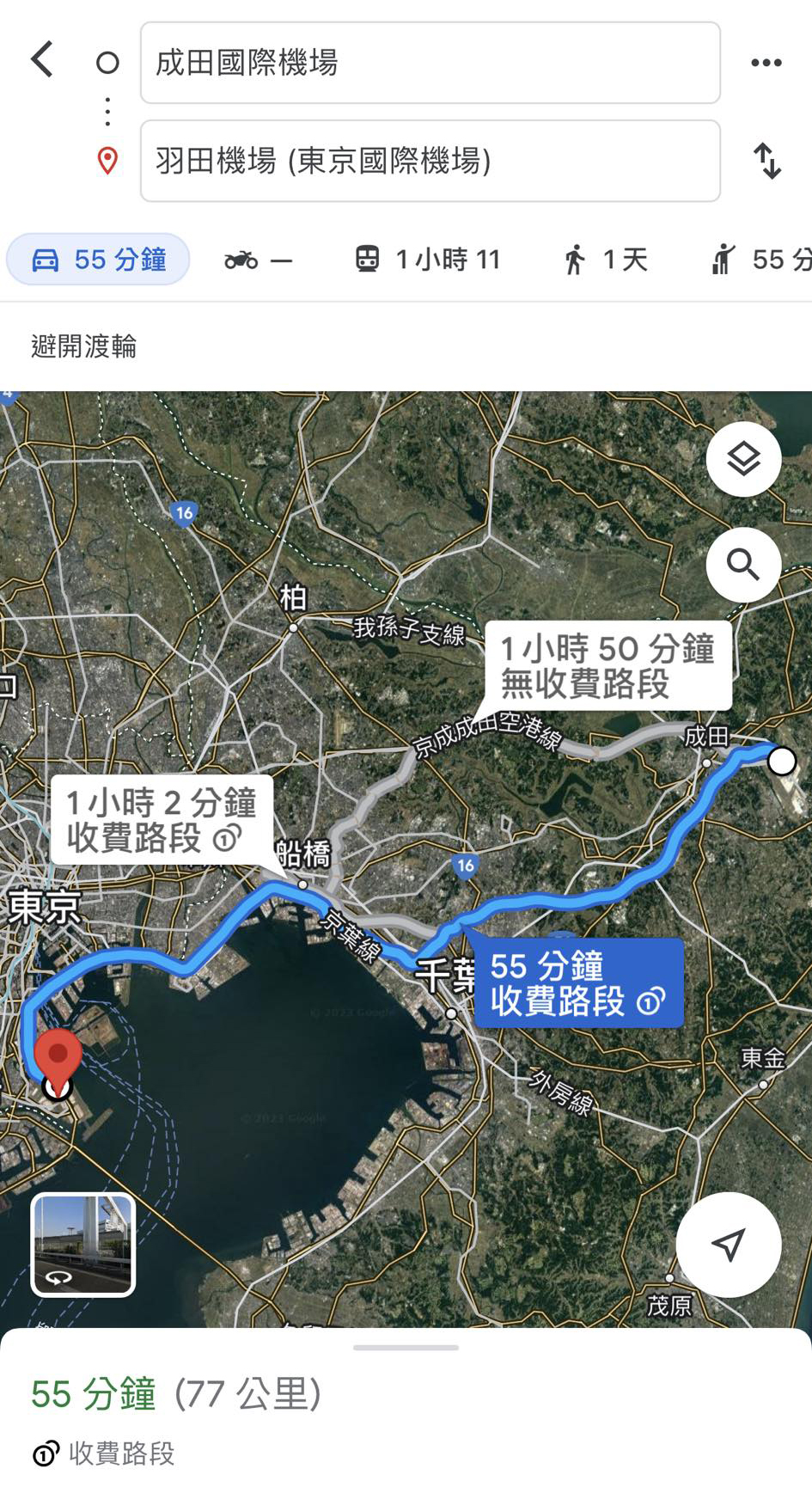 由成田機場去羽田機場，原來要近1小時車程，最後只要26分鐘便到達。