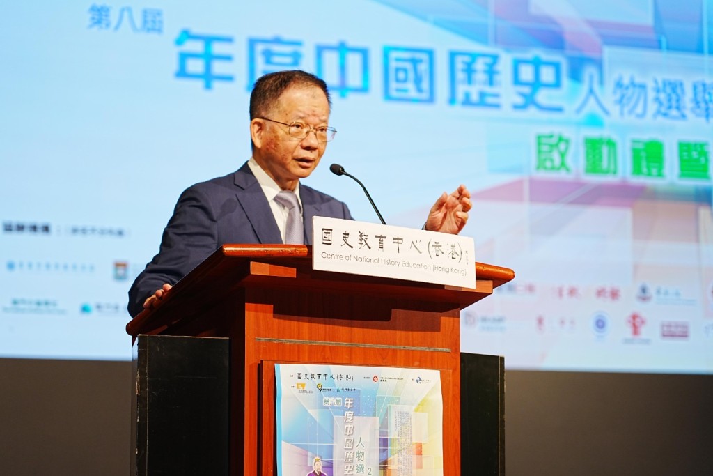國史教育中心(香港)校長何漢權於啟動禮上致辭。國史教育中心(香港)提供 國史教育中心(香港)校長何漢權於啟動禮上致辭。國史教育中心(香港)提供