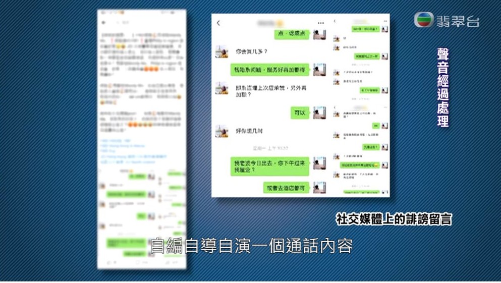 Coco被指扮L先生老婆，自编自导自演对话内容。