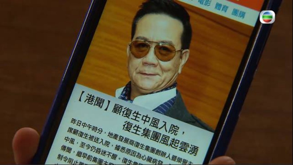 潘志文因4年內4度扮中風，被網民封為「御用中風王」。