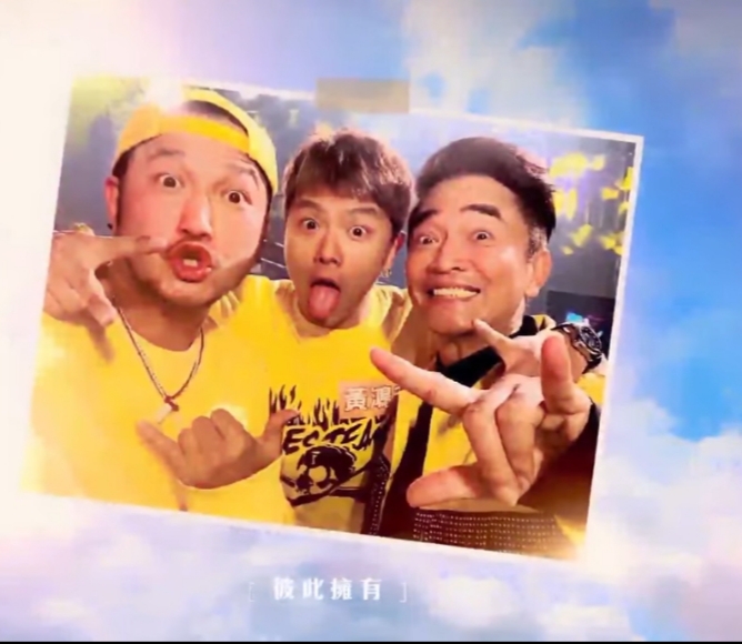 MV中有《綜藝玩很大》的片段。