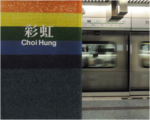 彩虹站。 資料圖片