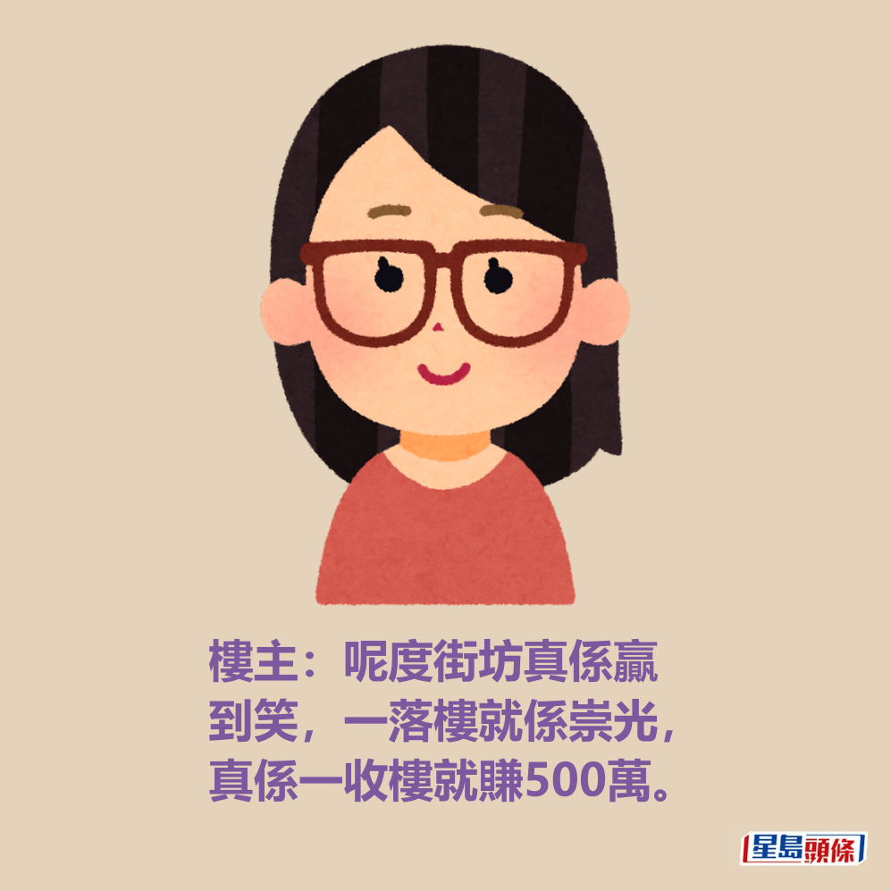 樓主:呢度街坊真係贏到笑,一落樓就係崇光,真係一收樓就賺500萬。 樓主:呢度街坊真係贏到笑,一落樓就係崇光,真係一收樓就賺500萬。