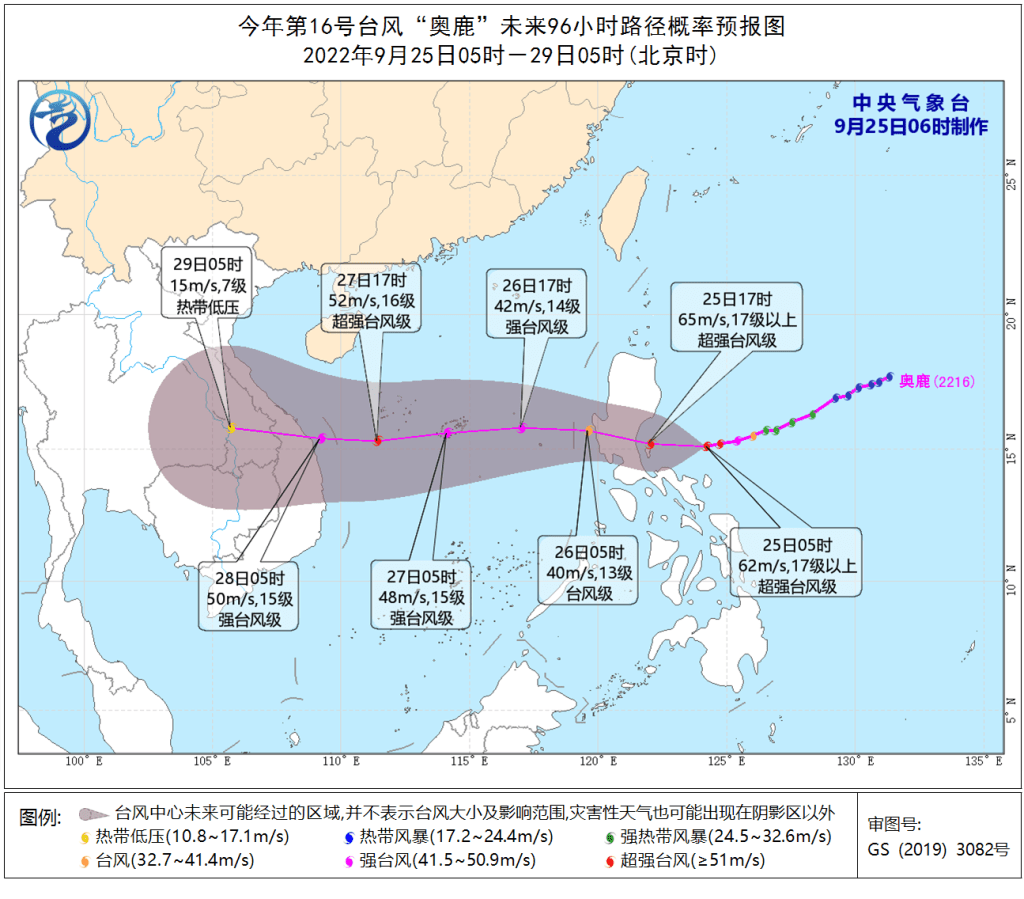 奧鹿將於28日凌晨到上午在越南東部沿海登陸。中央氣象台