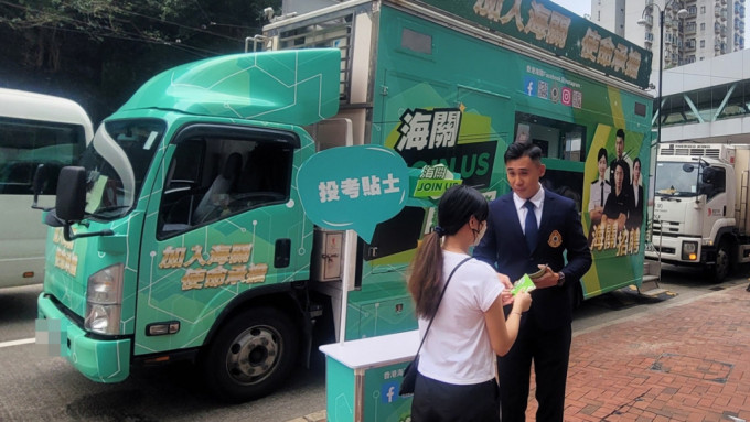海關招聘宣傳車今日到尖沙咀招募。資料圖片