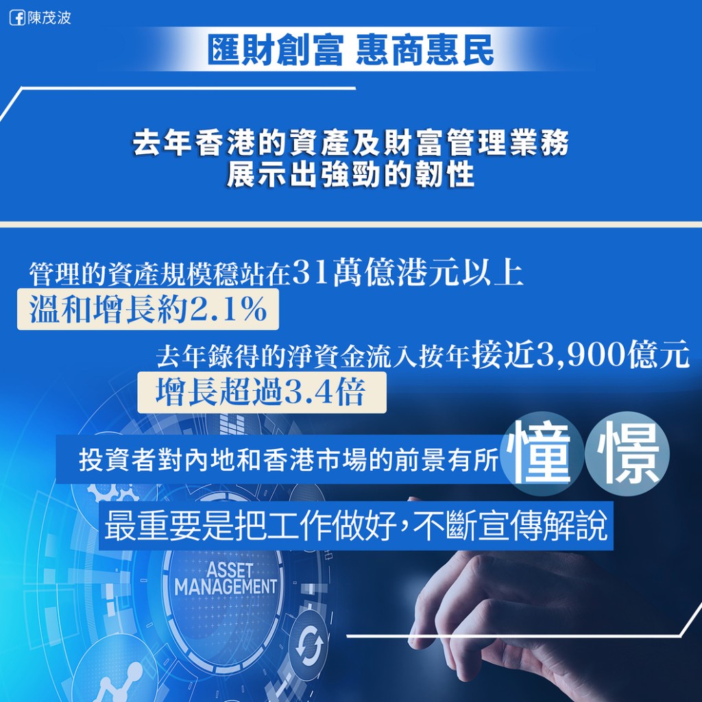 陳茂波表示最重要是香港要把自己的工作做好，及不斷宣傳解說國家發展持續穩步向好。陳茂波網誌