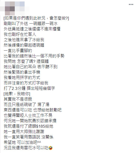 網民在社交媒體分享這件事。facebook群組「爆廢公社二館」截圖
