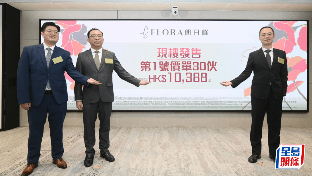 朗日峰首批30伙 平均每呎約1.21萬