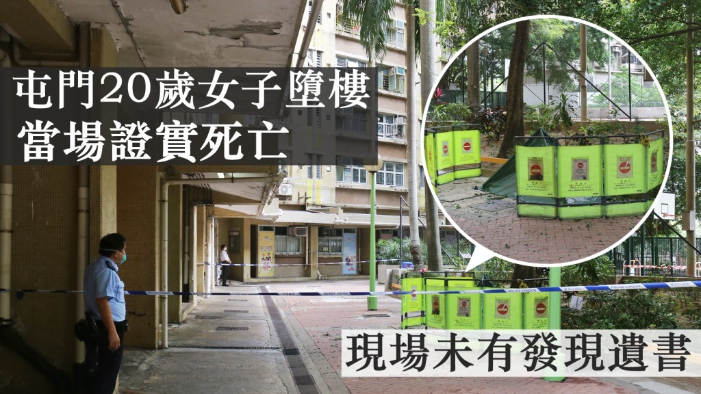 屯門山景邨景麗樓。
