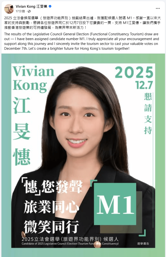 江旻憓其後刪帖重新再發，已更正為旅遊界。