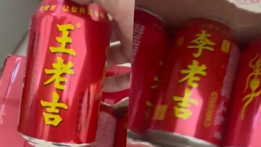 男子回家開箱驚見「王老吉」 變「李老吉」。網圖