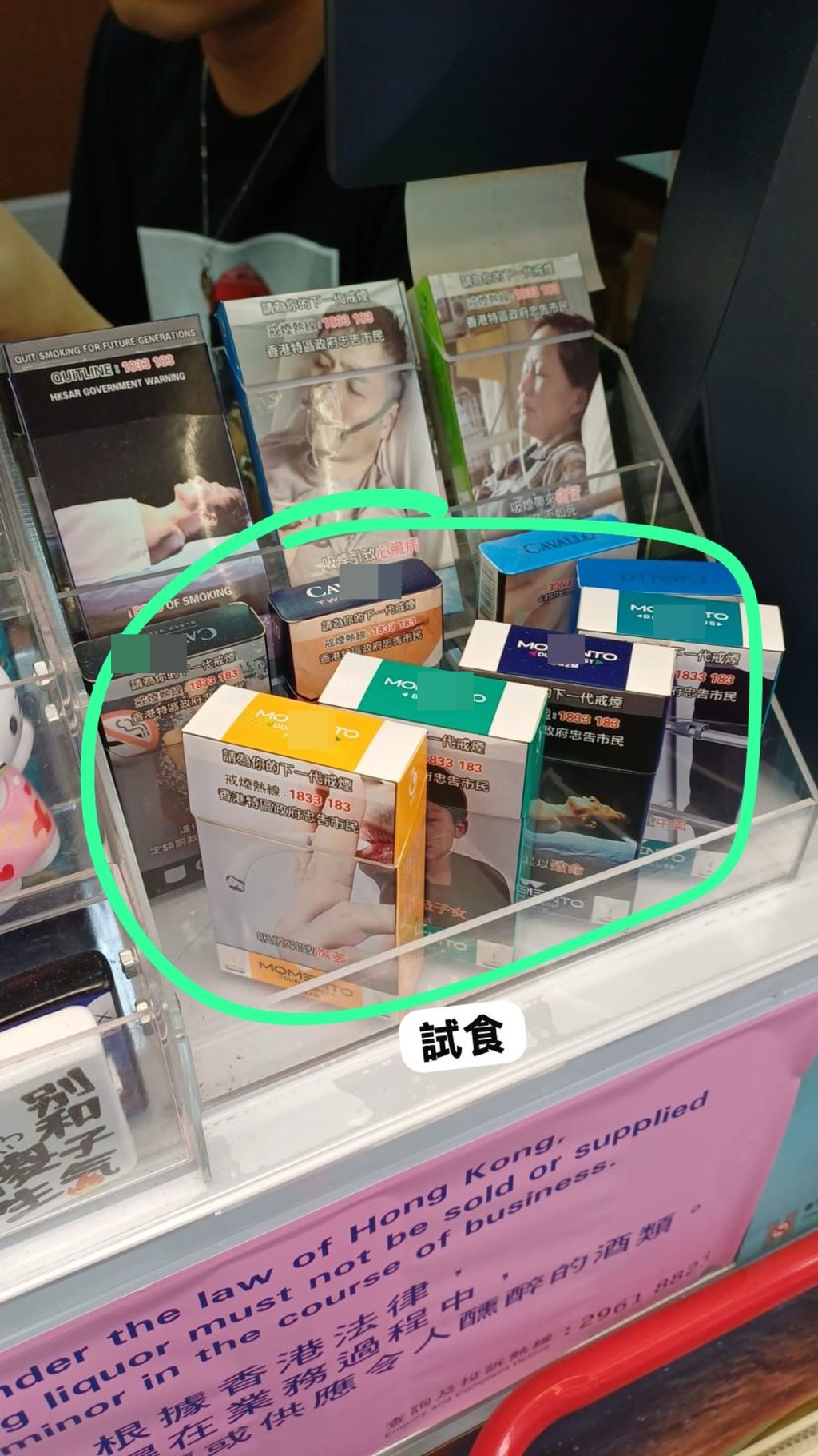 紅磡一間辦館早前公開放置「試食」展示架，店員會游說打算購買完稅香煙的客人嘗試口味相近的「白牌煙」，以拓展客源，近期雖然收起展示架，但仍讓客人試味。