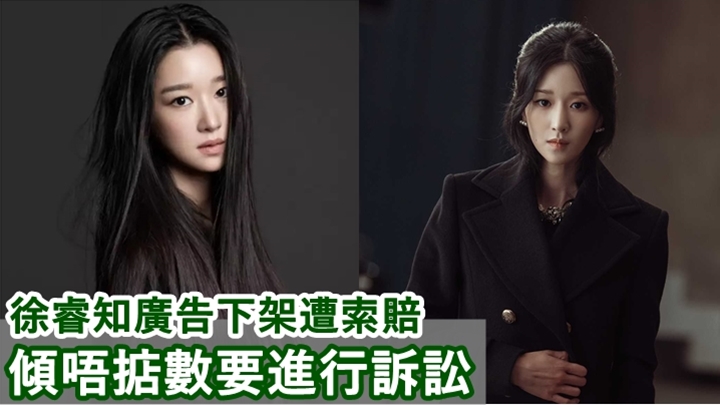 徐睿知呢一年來鬧出不少麻煩事,最頭痛一定是其經理人公司。