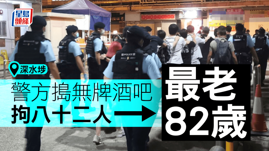 警方在行動中帶走多名涉案人士。