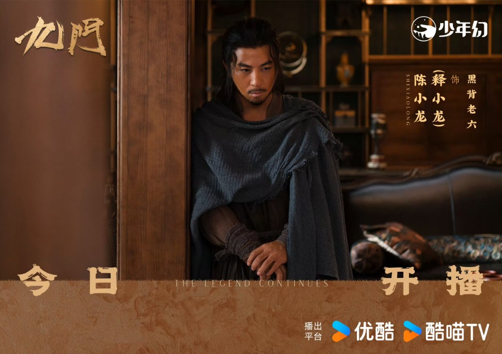 釋小龍有份參演！