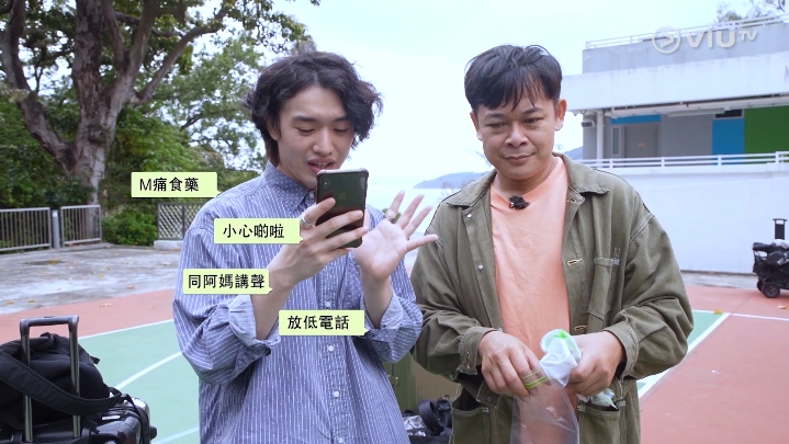 Jer提醒女友M痛要食藥。