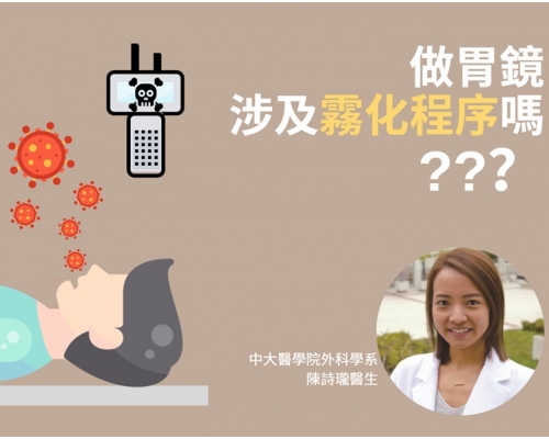 陳詩瓏建議醫護人員替病人進行上消化道內鏡檢查時，必須穿著全副個人防護裝備。「CUHK Medicine」fb圖片
