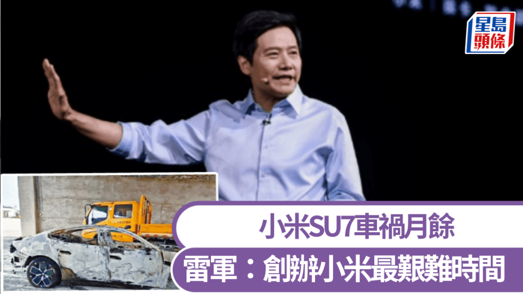 雷軍:過去1個多月是創辦小米最艱難時間。