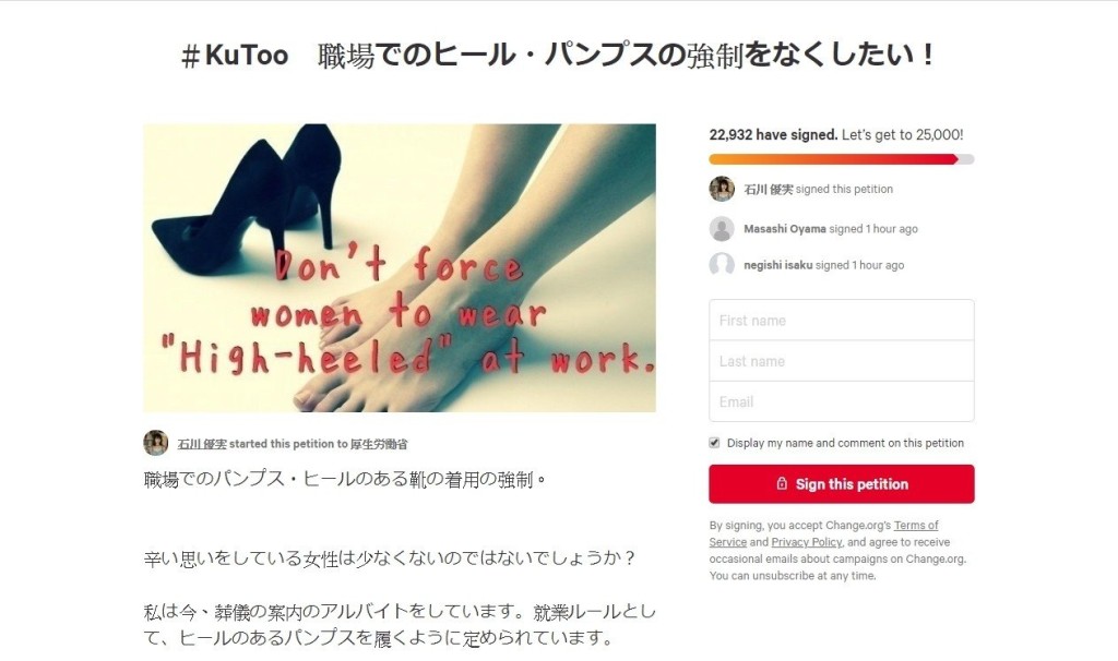 石川發起的聯署已收到逾2萬人支持。網圖