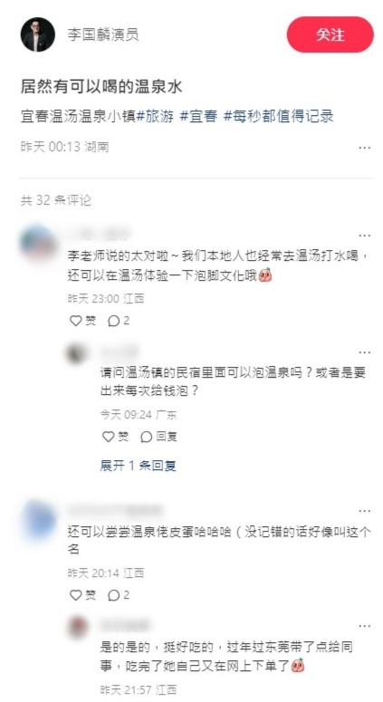 网民留言。