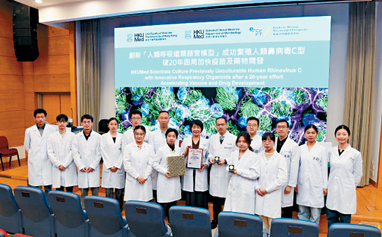 港大醫學院團隊利用自研的培養系統，成功實現HRV-C連續傳代培養。