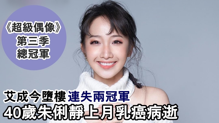 《超級偶像》不到兩個月連續失去兩季冠軍。
