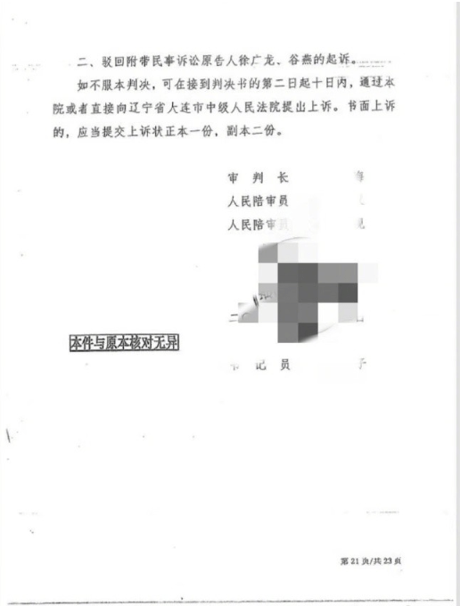 一審判決單某無罪。微博@貼小君 一審判決單某無罪。微博@貼小君