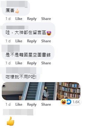 网民：咁样就不用p吧！网上截图