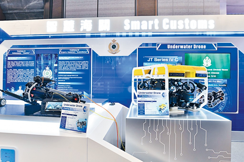 香港海關展示兩部潛水機械人。