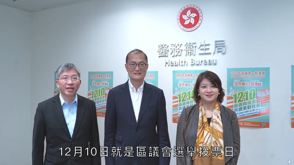 卢宠茂(中)、陈松青(左)及李夏茵(右)呼吁全港医护投票。医务衞生局facebook影片截图