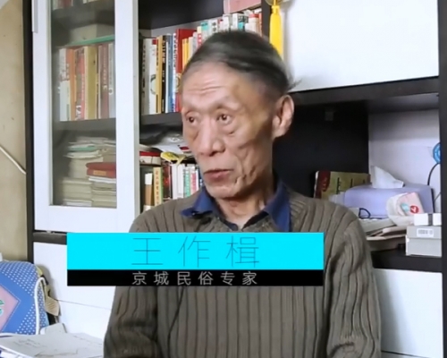 王作楫指人們把「福」字倒貼，其實是「福倒（即將福倒掉）」之意，是對傳統習俗的誤解，是「絕對原則性的錯誤」。 網圖