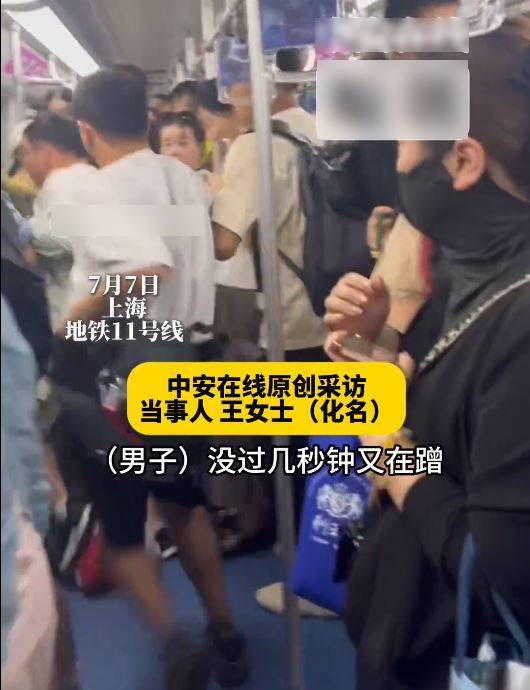 上海地鐵有男子涉猥褻女乘客被捕。中安在線 上海地鐵有男子涉猥褻女乘客被捕。中安在線