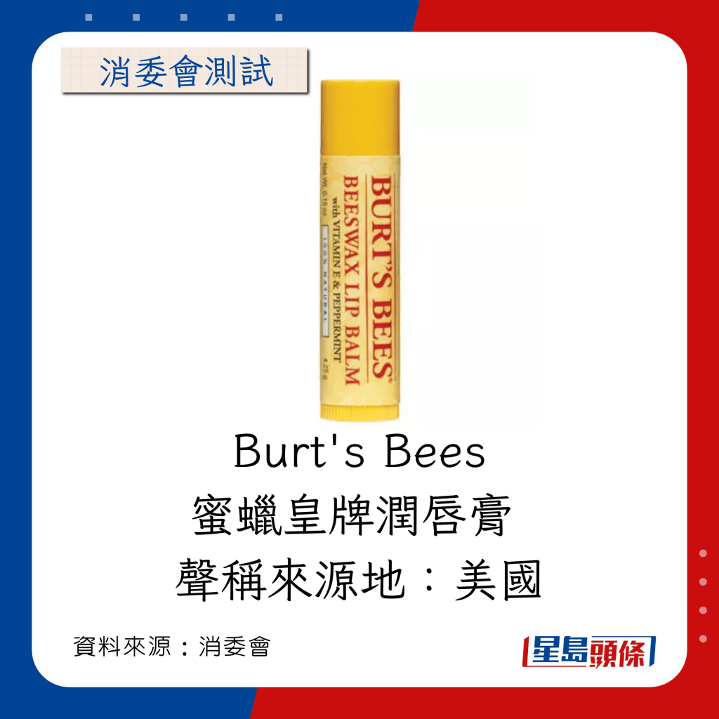 Burt's Bees蜜蠟皇牌潤唇膏 