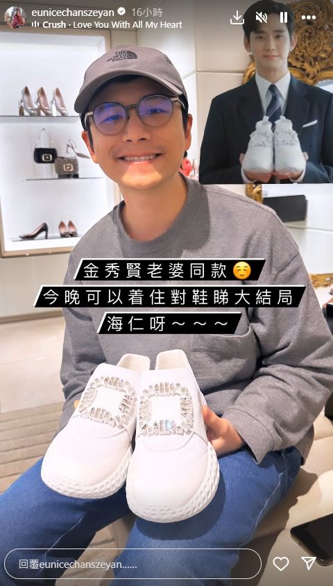 陈诗欣的老公送上金秀贤同款运动鞋冧妻。