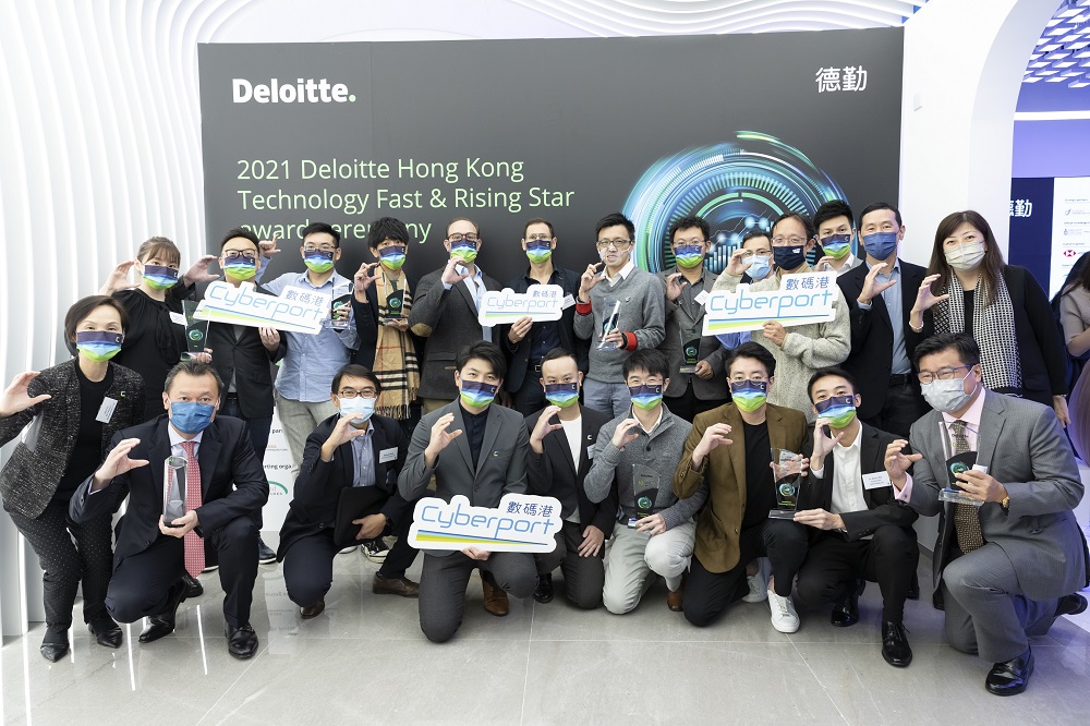 15家數碼港社群企業於「德勤香港高科技高成長十強及明日之星」中獲獎。
