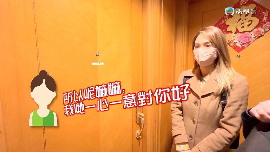 在旁的大仔忍不住問：「我阿媽問梗你錢嗰啲嘢。」細仔老婆表示：「關心老人家健康先啦！」更表示：「我哋一心一意對你好。」