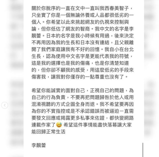 李靚蕾今早發文。