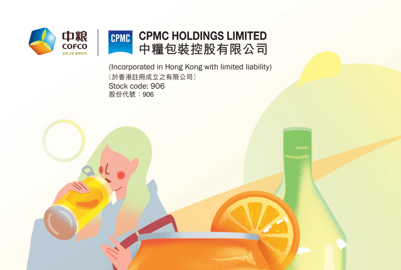 中粮包装906拟斥6亿人币沈阳建两片罐厂