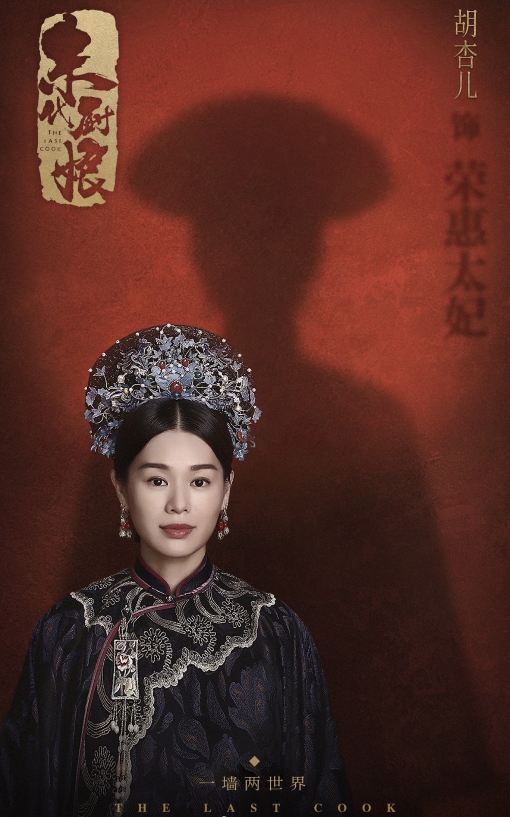 杏兒15年離開TVB後，曾參演內地劇集，也獲得不錯的評價。