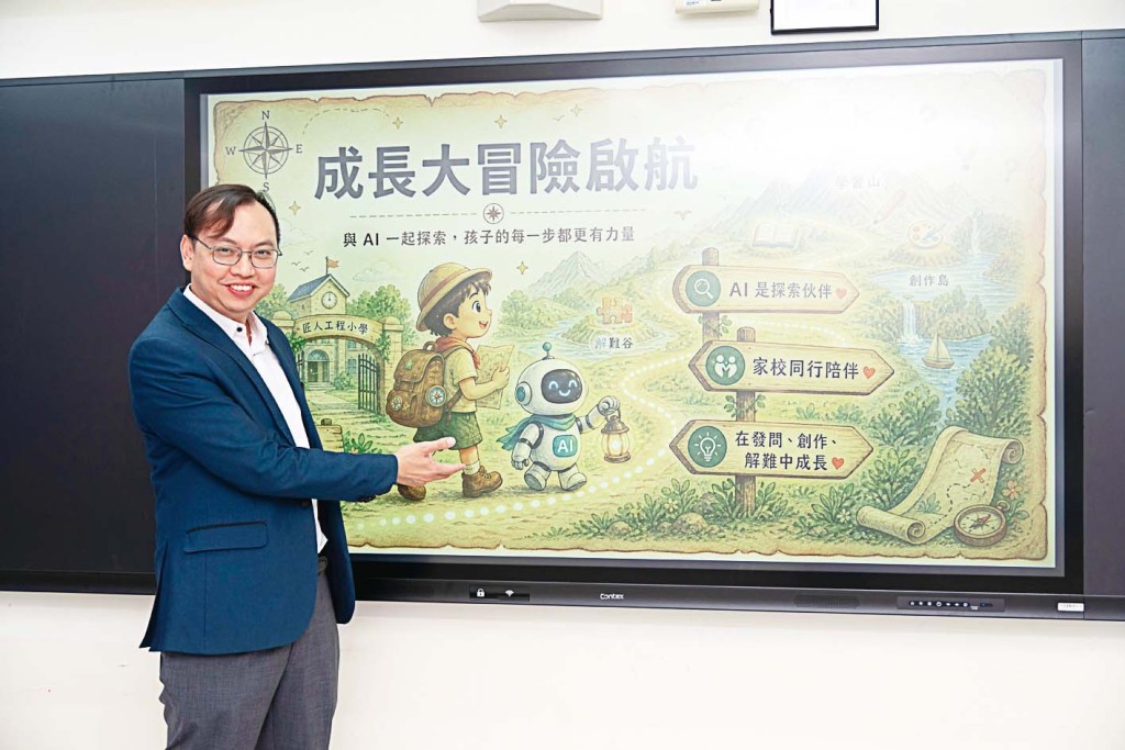 羅金源校長分享如何借助科技協助小朋友成長。 羅金源校長分享如何借助科技協助小朋友成長。