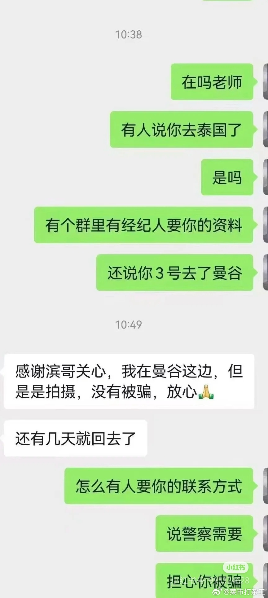 何俊旻的回覆甚為奇怪。（微博）