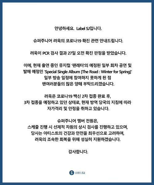 SJ Label發公告交代厲旭染疫，並指他已接種兩劑疫苗。